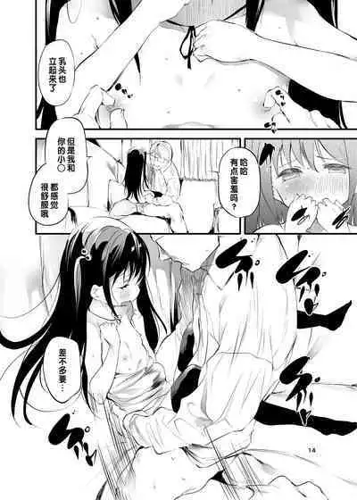 Hajimete ga Enkou no Onnanoko | 把第一次献给援交的女孩子