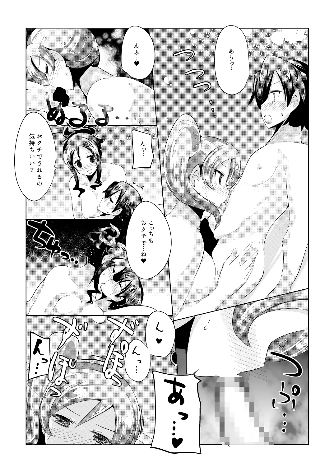 はじめてのはいたつ