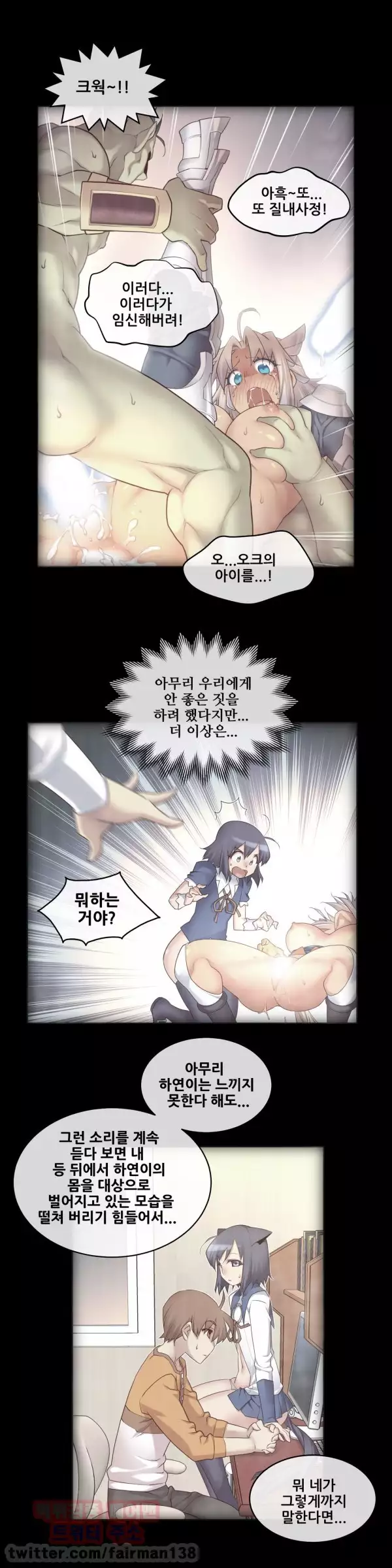 Master in My Dreams Ch.90-129