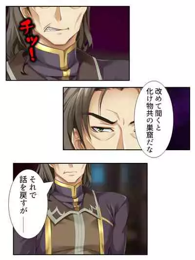 異世界で女神を寝取って淫紋●教 2巻