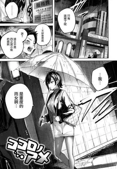 Shiko Splash + 4P Leaflet