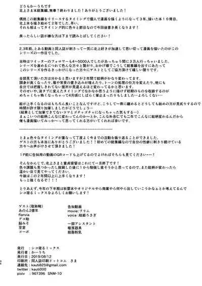 Kitakami-sama to Doutei Teitoku Soushuuhen