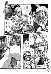 [Manabe Jouji] Ogin ~Bishoujo Teki Inma Juujin den~