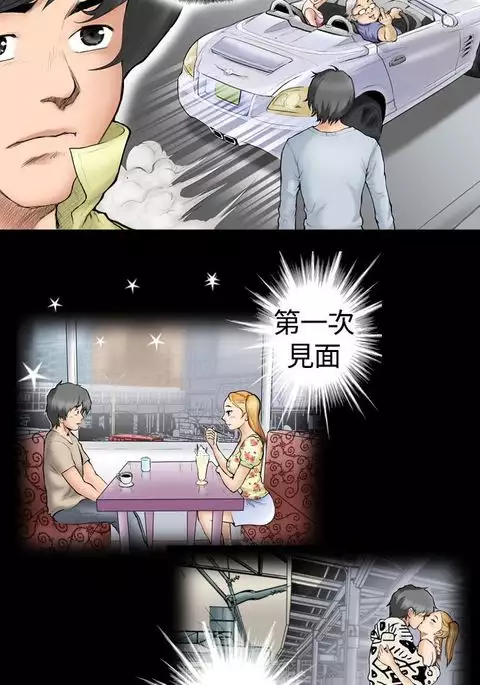 中文韩漫 记忆交换所 Ch.01-08