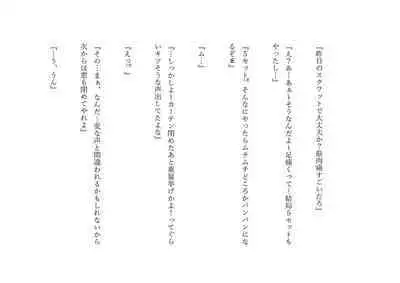 Kasshoku Boyish na Osananajimi