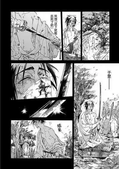 Adatsubaki Yugamite Haguruma | 仇恨之花扭曲命运齿轮