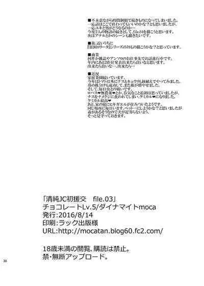 Hinkon Lolita Soushuuhen