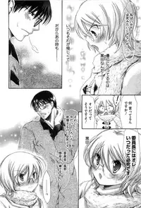 [Akagane Matsuri] Marshmallow Steady