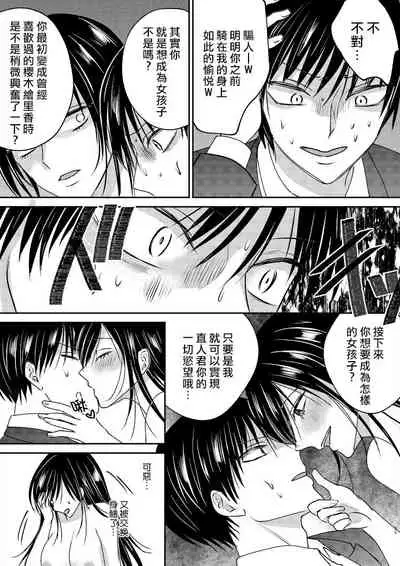 Irekawari Cinderella 2