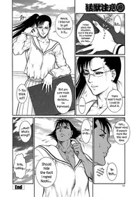 Moujuu Chuui Gen Ch. 1-6