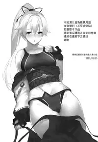 (C95) [Batsu Jirushi (Batsu)] Inferno Summer Festival (Fate/Grand Order) [Chinese] [以為做漢化可以偷渡到歐洲結果是一場空的雞爪漢化組]