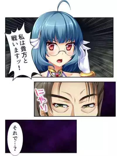 異世界で女神を寝取って淫紋●教 3巻