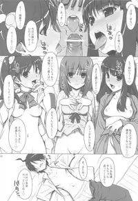 [TIES (Takei Ooki)] Onegai! FireSisters -Soushuuhen- (Bakemonogatari)