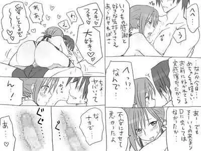 Changed into a Girl, with My Best Friend