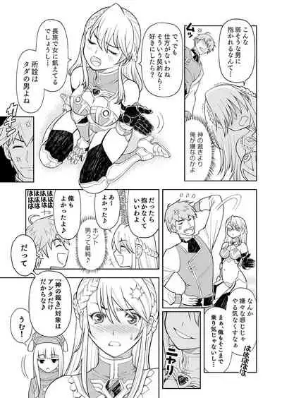 [Osiris Pictures (Revolver)] [Comic] Shokugyou, Shounin