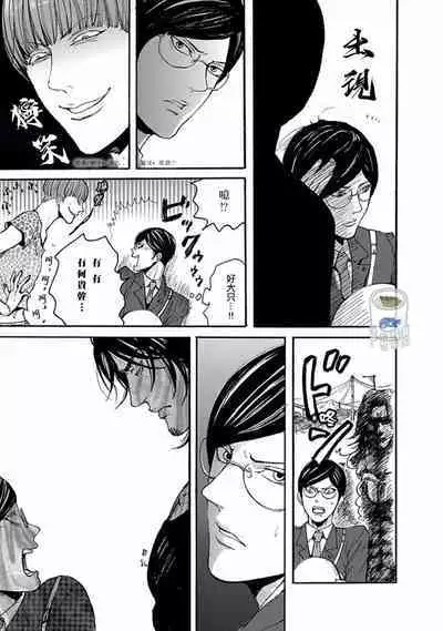 Shibari Passion/束缚激情Ch. 1-9