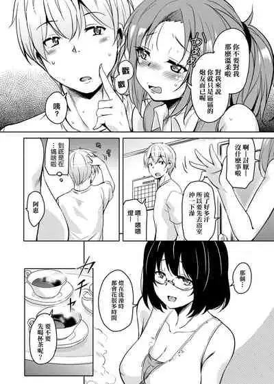 離島へ転校したらホストファミリーがドスケベで困る 轉學到離島後寄宿家庭內超色情的困擾