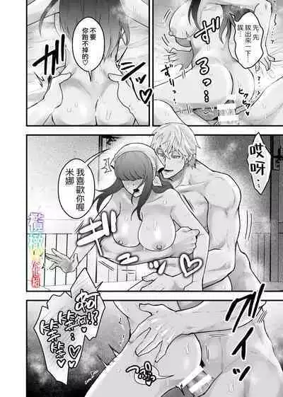 Yadoya no Musume wa S-Rank Boukensha ni Dekiai Sareru | S级冒险家对旅店姑娘狠狠爱