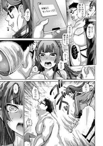 被虐願望〜自撮りマゾJDの日常