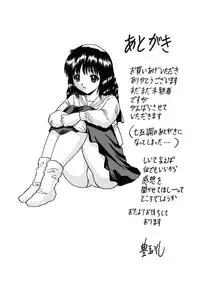 [Toyotama Tsukushi] Neneki Skinship | come in contact with viscuous fluid