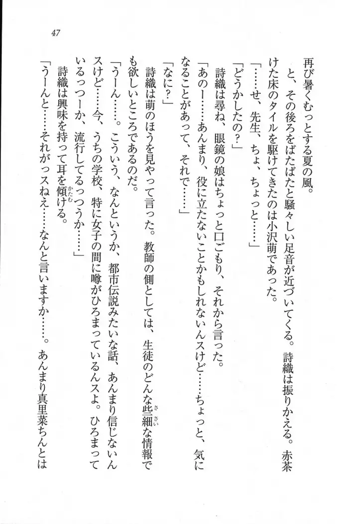 解放区～痴漢ハーレム