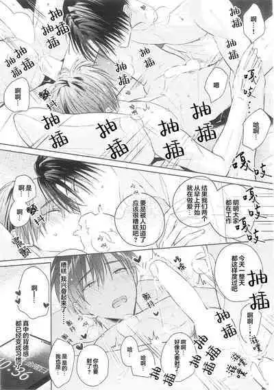 Motto Kawaiku Natte 1 | 更加可爱也无妨 1