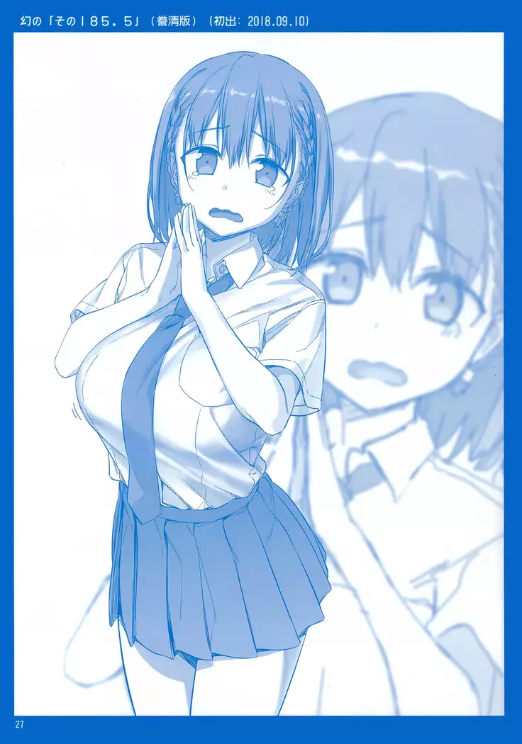 Getsuyoubi no Tawawa Sono VII+C95 Kaijou Genteibon
