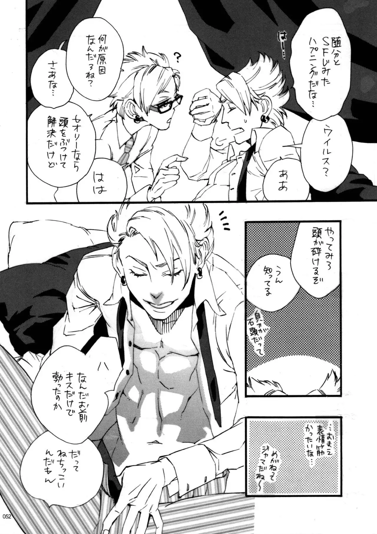 Virus x Trip x Virus Anthology "MAD!MAD!MAD!"