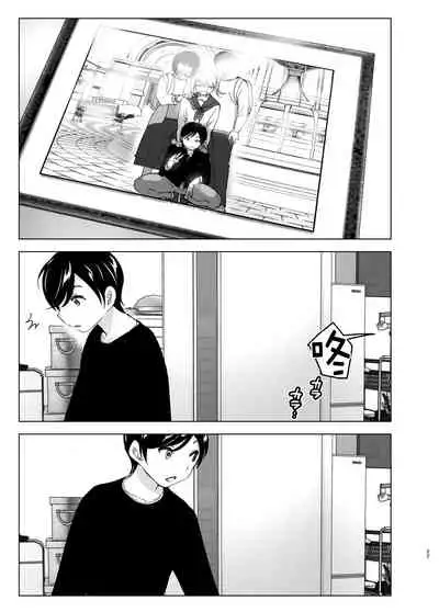 Mukashi wa Tanoshikatta