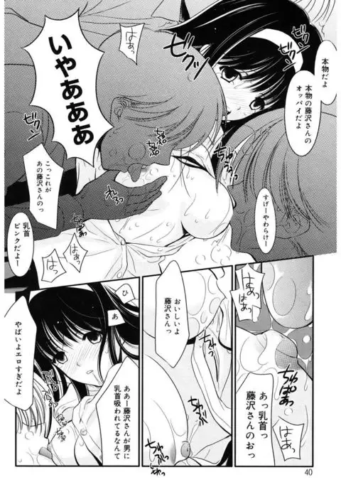 Toriko - The Captive