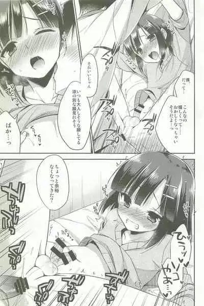 Dousei Hajimemashita Soushuuhen