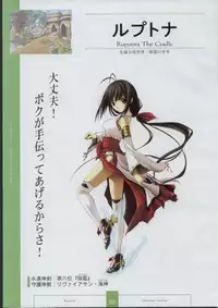 [XUSE]Seinarukana The Spirit of Eternity Sword 2 Material Book