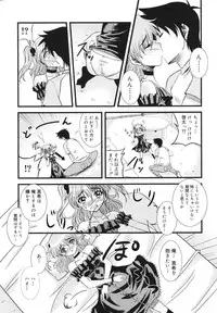 [Sabanoniwatori] MACKEREL☆CHICKEN