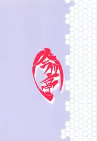 Mikasa to Yokosuka Daimankitsu!