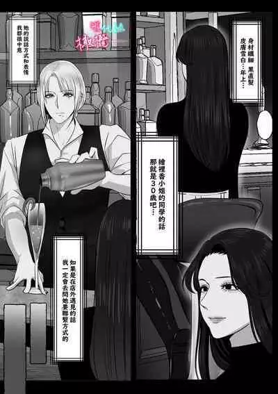 ×××× suru kara ai si te kudasai｜我会XXXX的一定要爱我哦