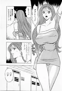 [Chosuke Nagashima] Bakusha Kyuudou Men 2