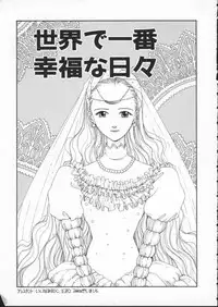 [Harazaki Takuma] Innocent Age 2