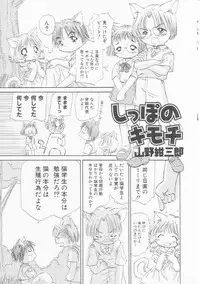 Hin-nyu v22 - Hin-nyu Chuui