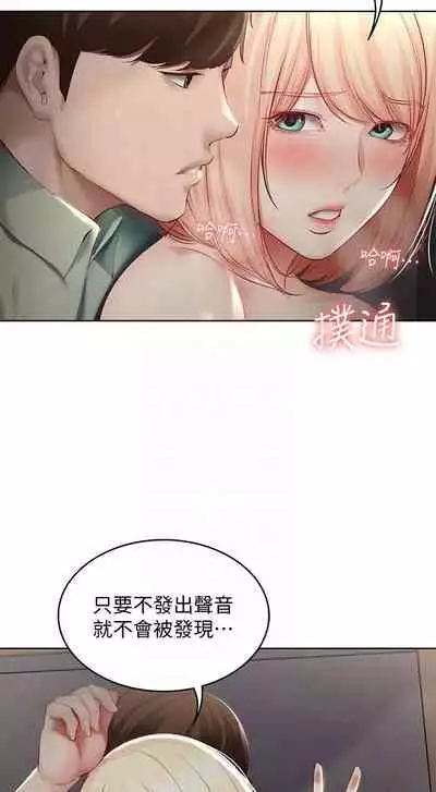 [韩漫]Boarding Diary 寄宿日记 60-75