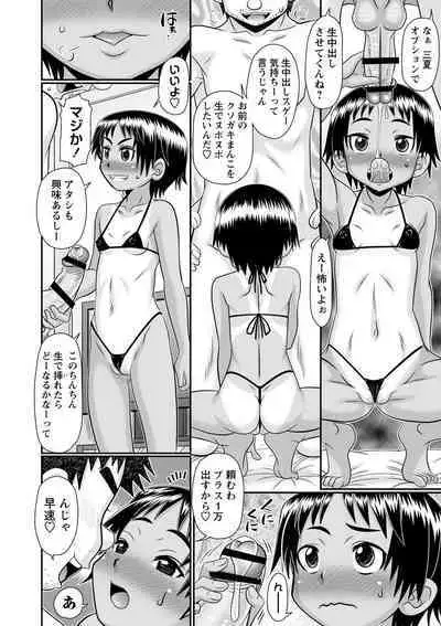 Chitchaikedo Ikeru mon