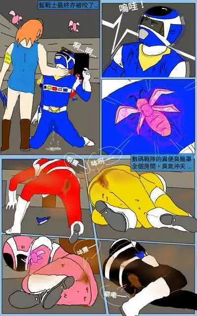 [MA] Mission 13 (Denji Sentai Megaranger)