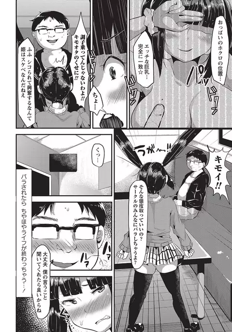 COMIC Masyo 2017-04