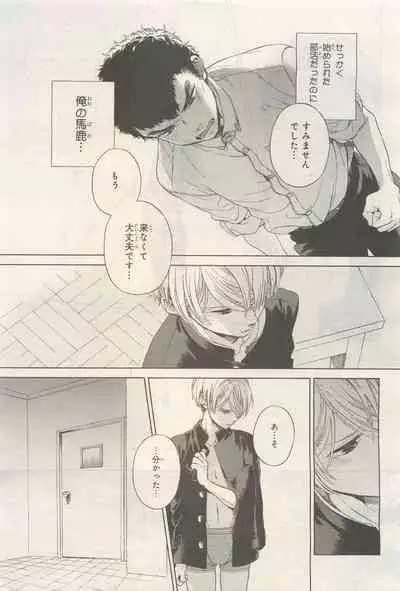 BE・BOY GOLD 2014-12