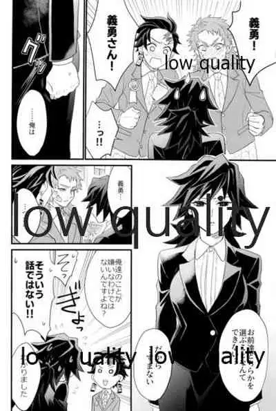 欲ばってもっと愛して