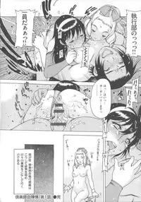 [Nishi Iori] Fujun Isei