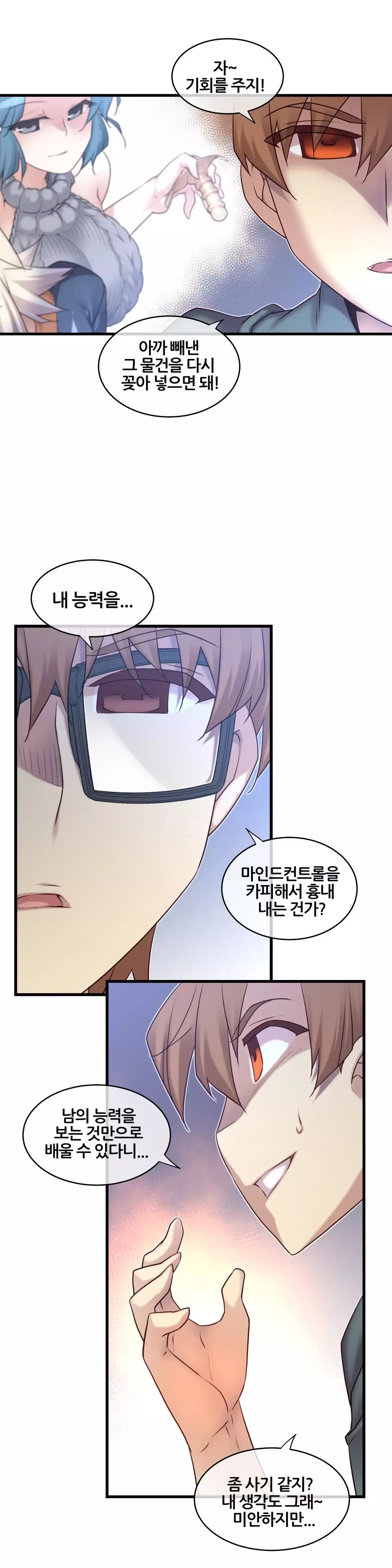 Master in My Dreams Ch.90-129