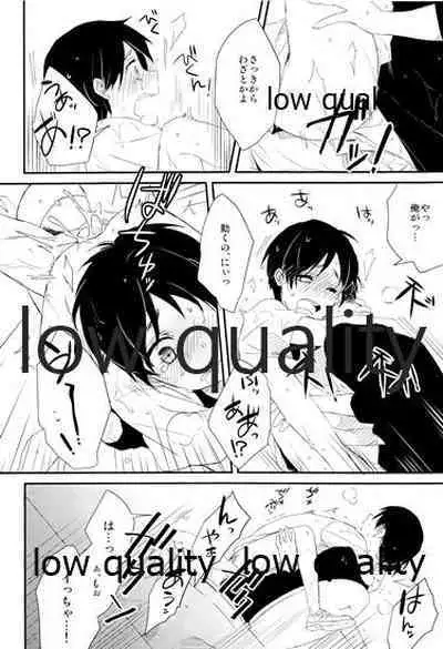 雨の日はいつもふたりで××!