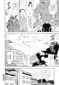 [Molokonomi] Shicha Yadayo