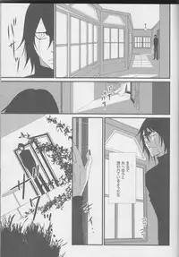 [miou miou] Love doll ha kyokusa (Bleach)