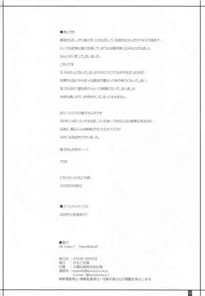 [Kemokomoya (Komori Kei)] Oh,Ayako!More!&More!! (Walkure Romanze)